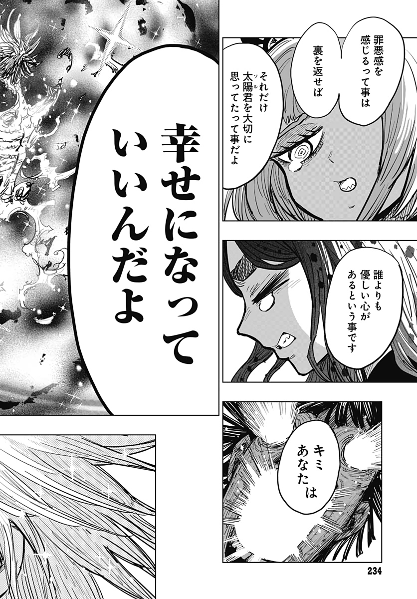 Suicide Girl  Chap 14 - Pic 37