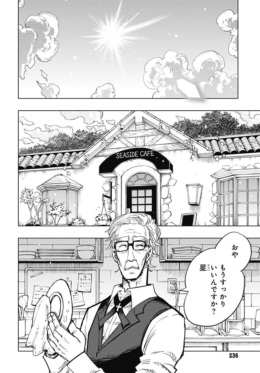 Suicide Girl  Chap 14 - Pic 39