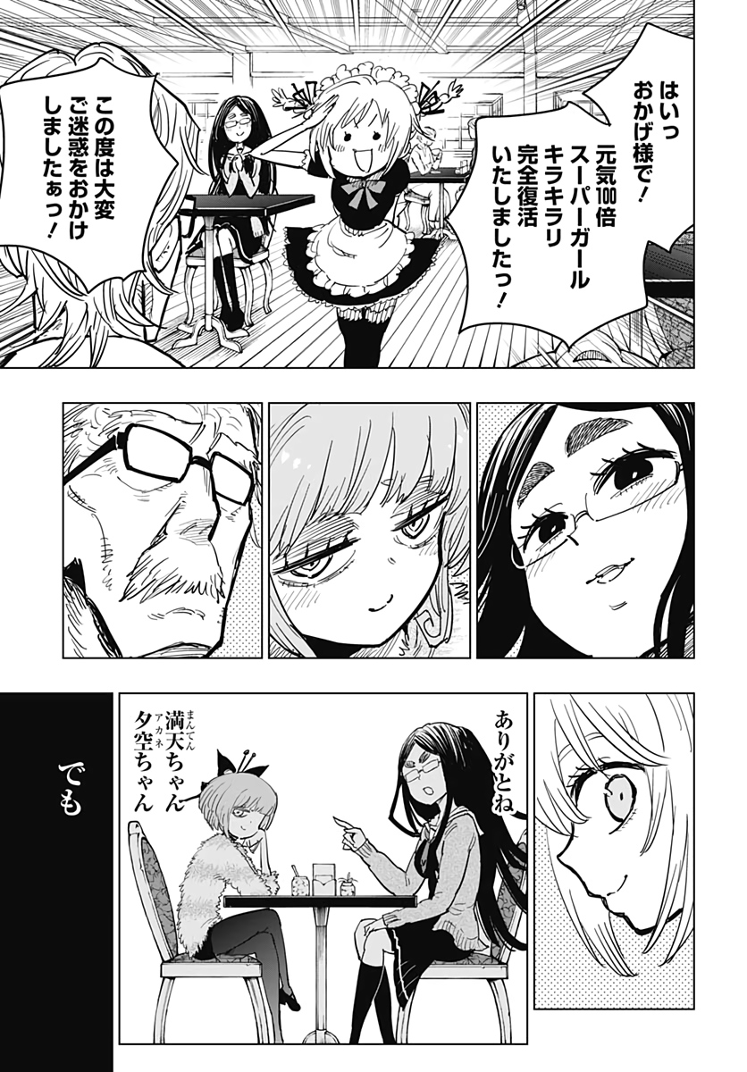 Suicide Girl  Chap 14 - Pic 40