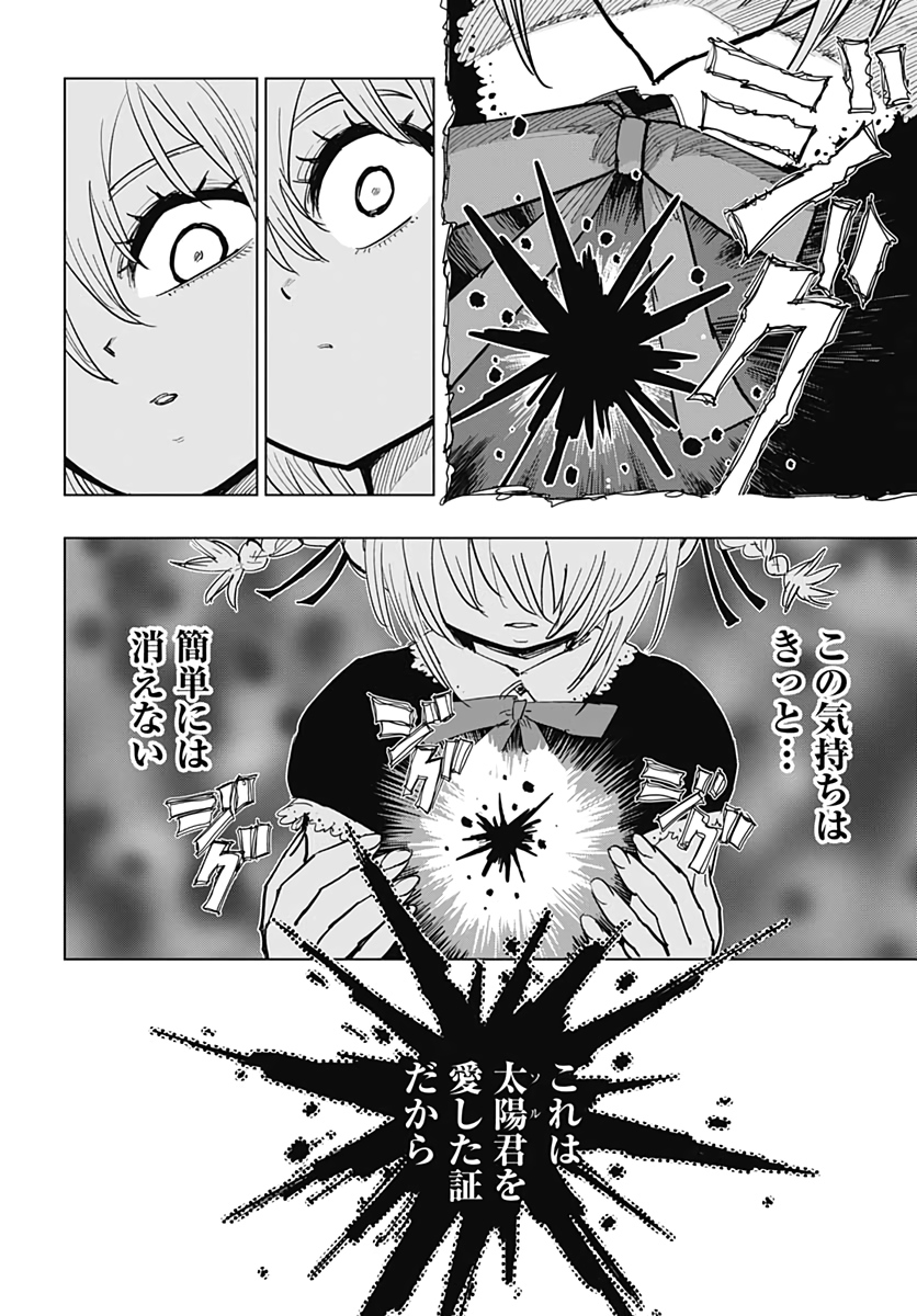 Suicide Girl  Chap 14 - Pic 41