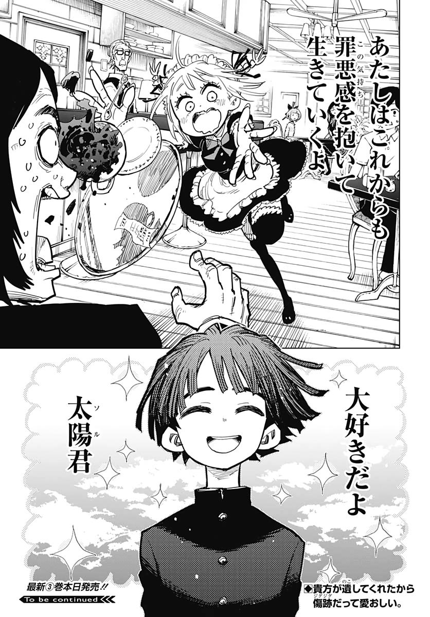 Suicide Girl  Chap 14 - Pic 42
