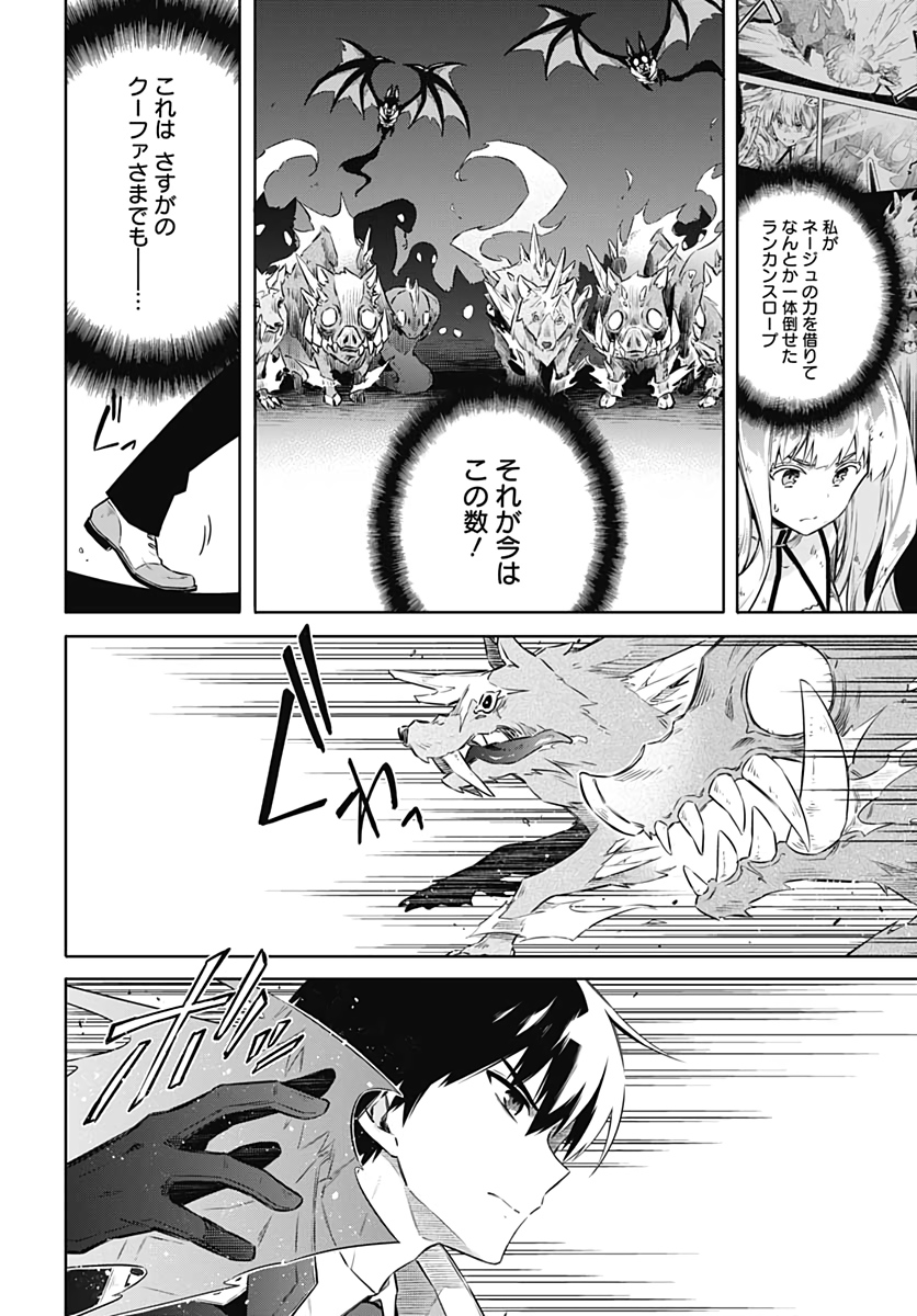 Assassins Pride  Chap 45 - Pic 2