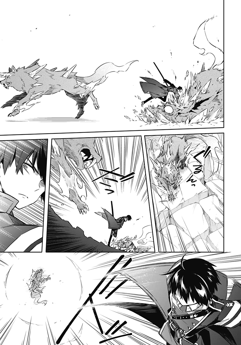 Assassins Pride  Chap 45 - Pic 3