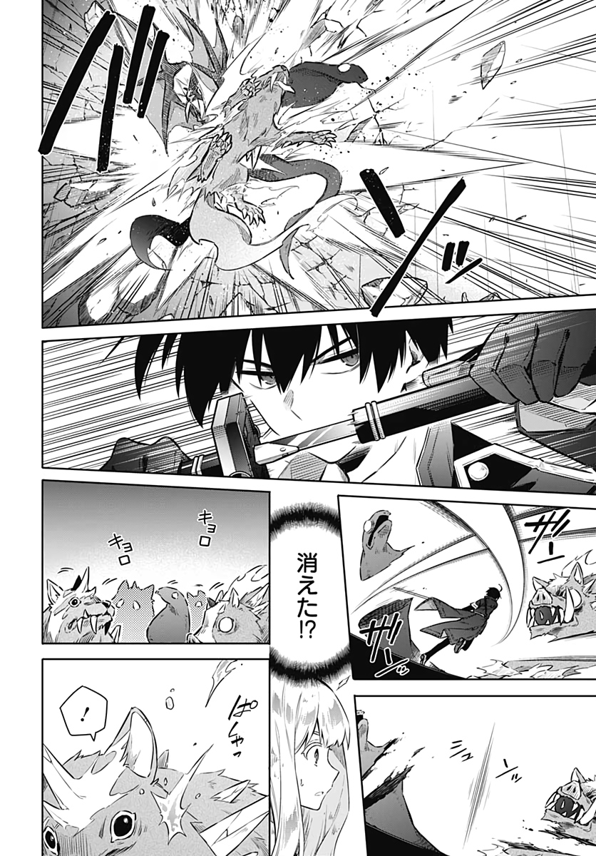 Assassins Pride  Chap 45 - Pic 4