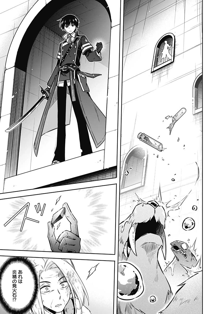 Assassins Pride  Chap 45 - Pic 5