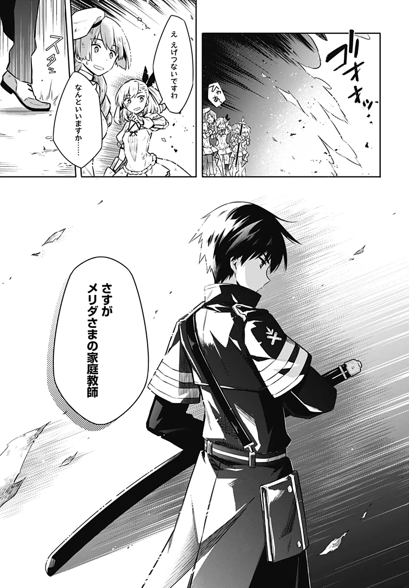 Assassins Pride  Chap 45 - Pic 7