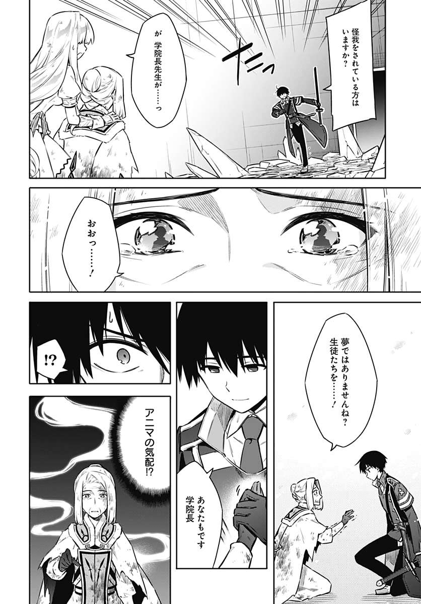 Assassins Pride  Chap 45 - Pic 8