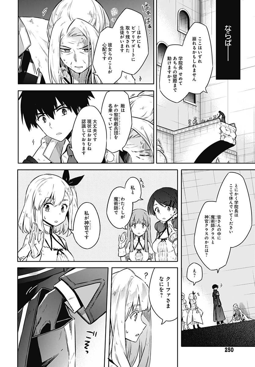 Assassins Pride  Chap 45 - Pic 10