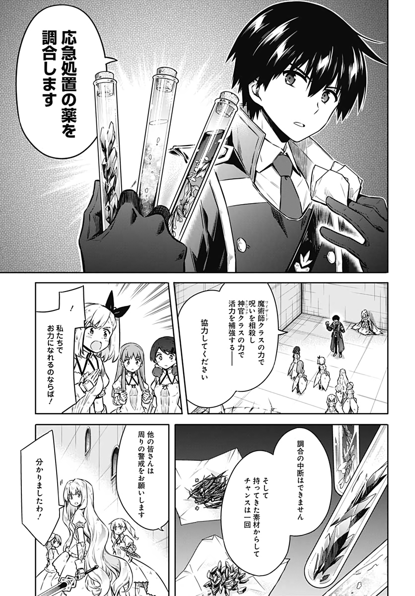 Assassins Pride  Chap 45 - Pic 11