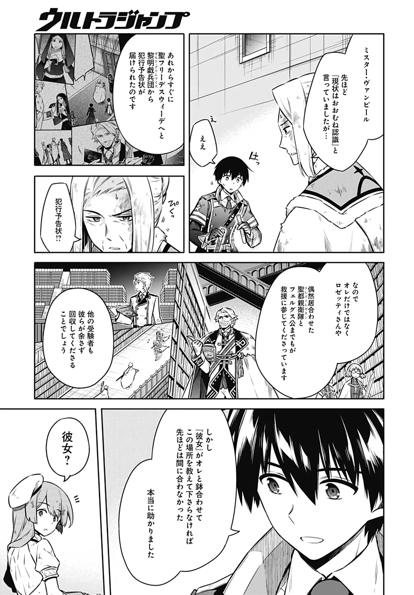 Assassins Pride  Chap 45 - Pic 13