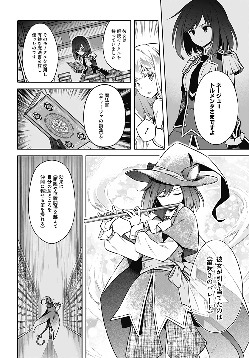 Assassins Pride  Chap 45 - Pic 14