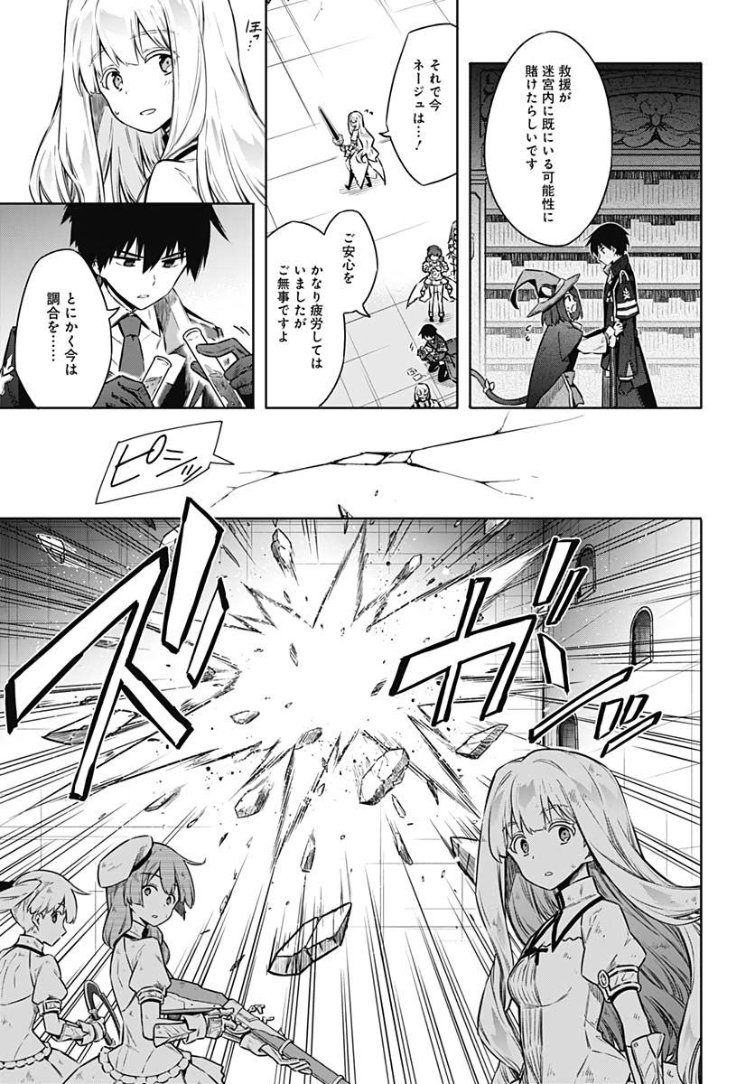 Assassins Pride  Chap 45 - Pic 15