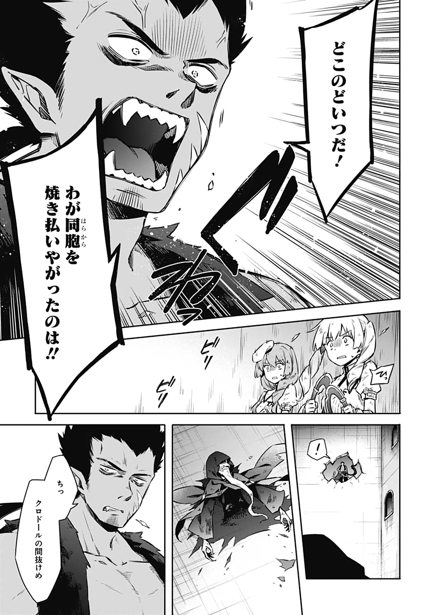 Assassins Pride  Chap 45 - Pic 17