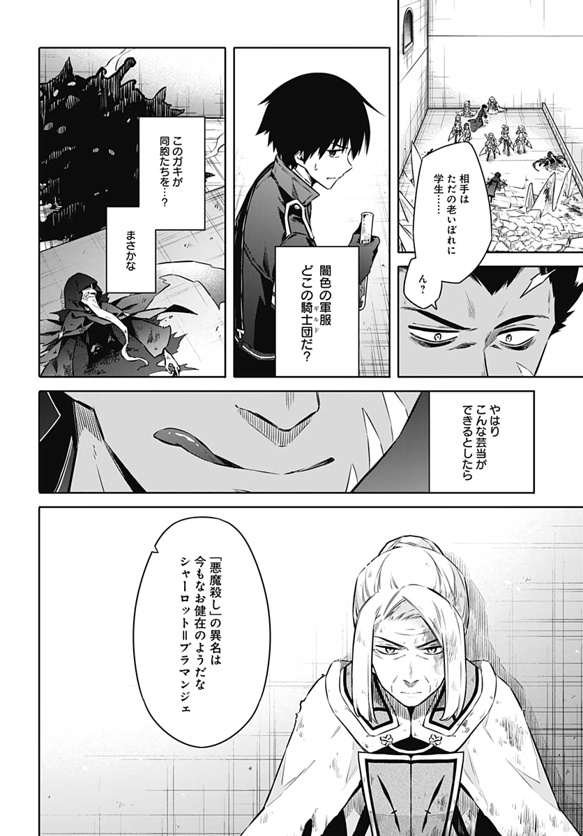 Assassins Pride  Chap 45 - Pic 18