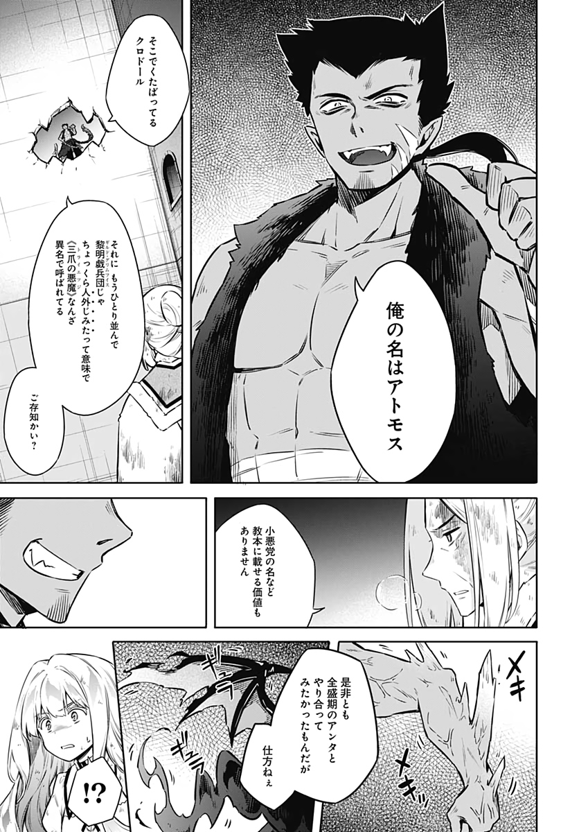 Assassins Pride  Chap 45 - Pic 19