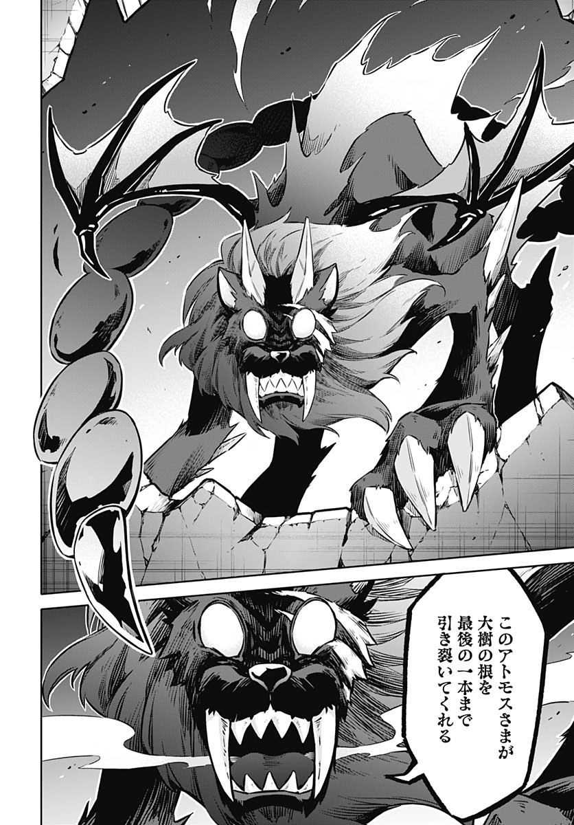 Assassins Pride  Chap 45 - Pic 20