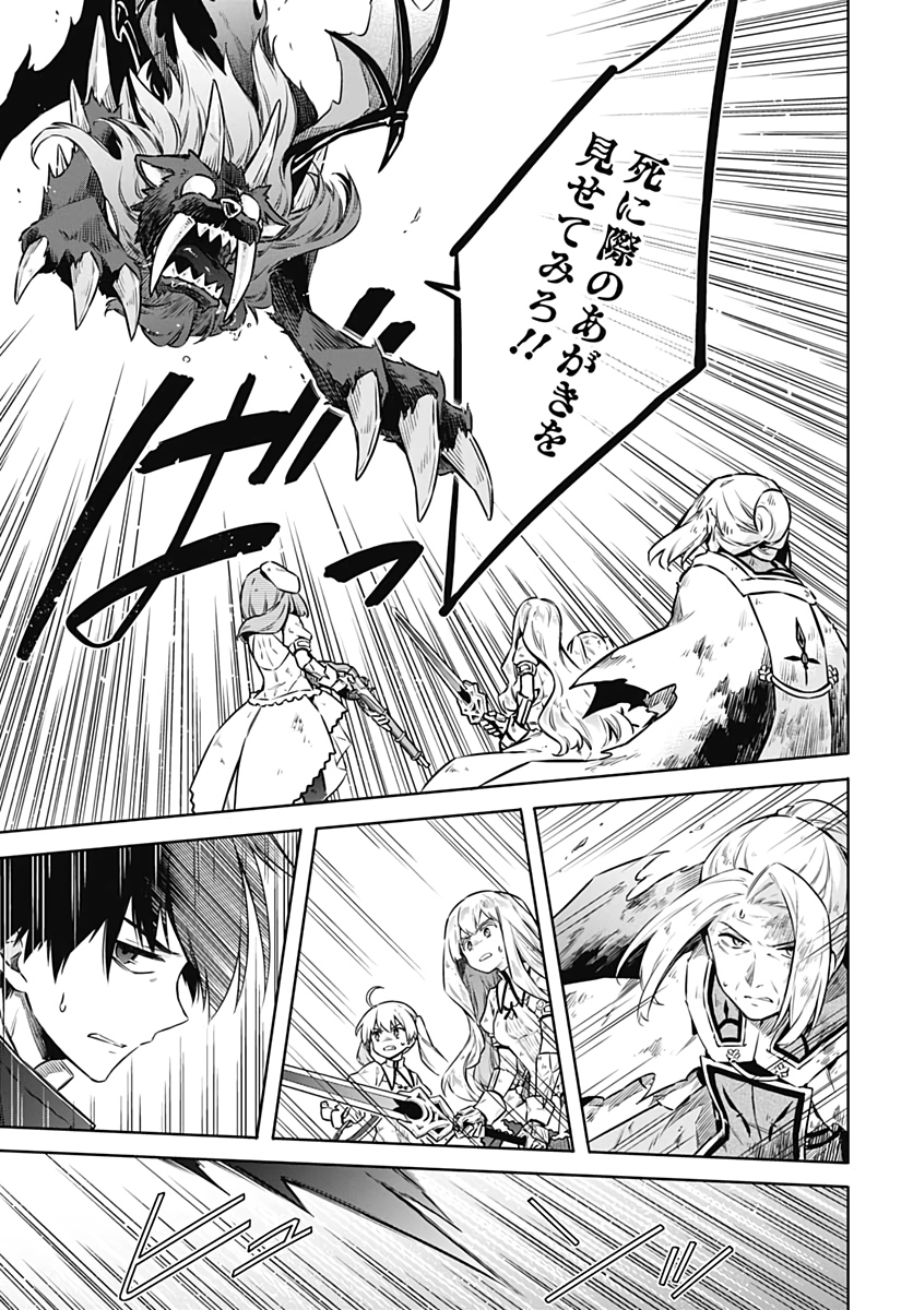Assassins Pride  Chap 45 - Pic 21