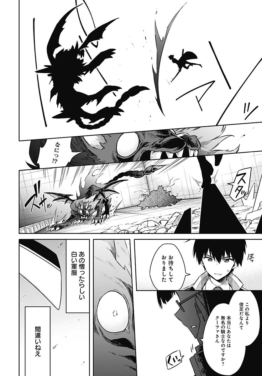 Assassins Pride  Chap 45 - Pic 22