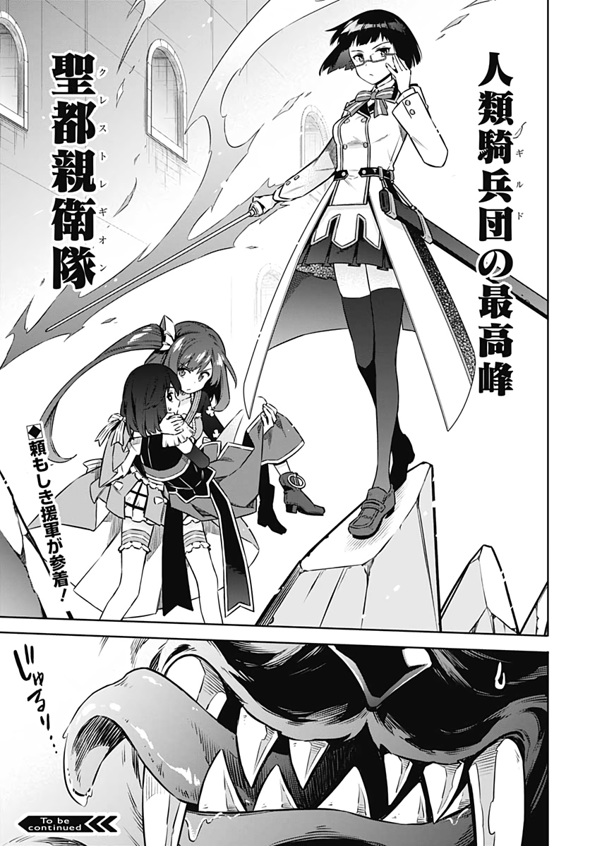 Assassins Pride  Chap 45 - Pic 23