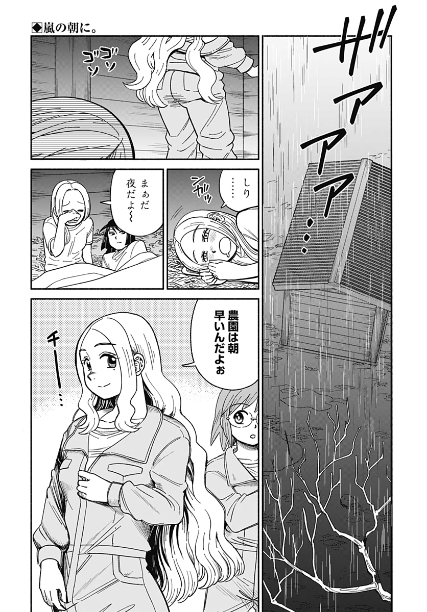 Yomotsu Hirasaka Residence Chap 9 - Pic 2
