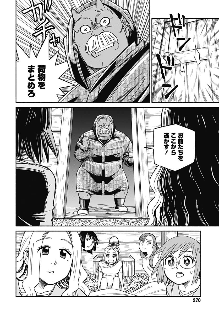 Yomotsu Hirasaka Residence Chap 9 - Pic 4