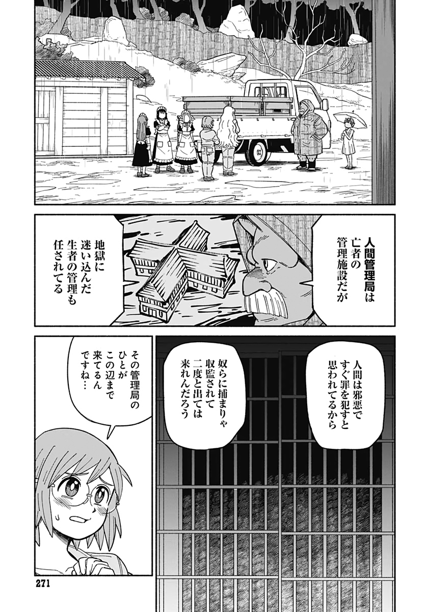 Yomotsu Hirasaka Residence Chap 9 - Pic 5