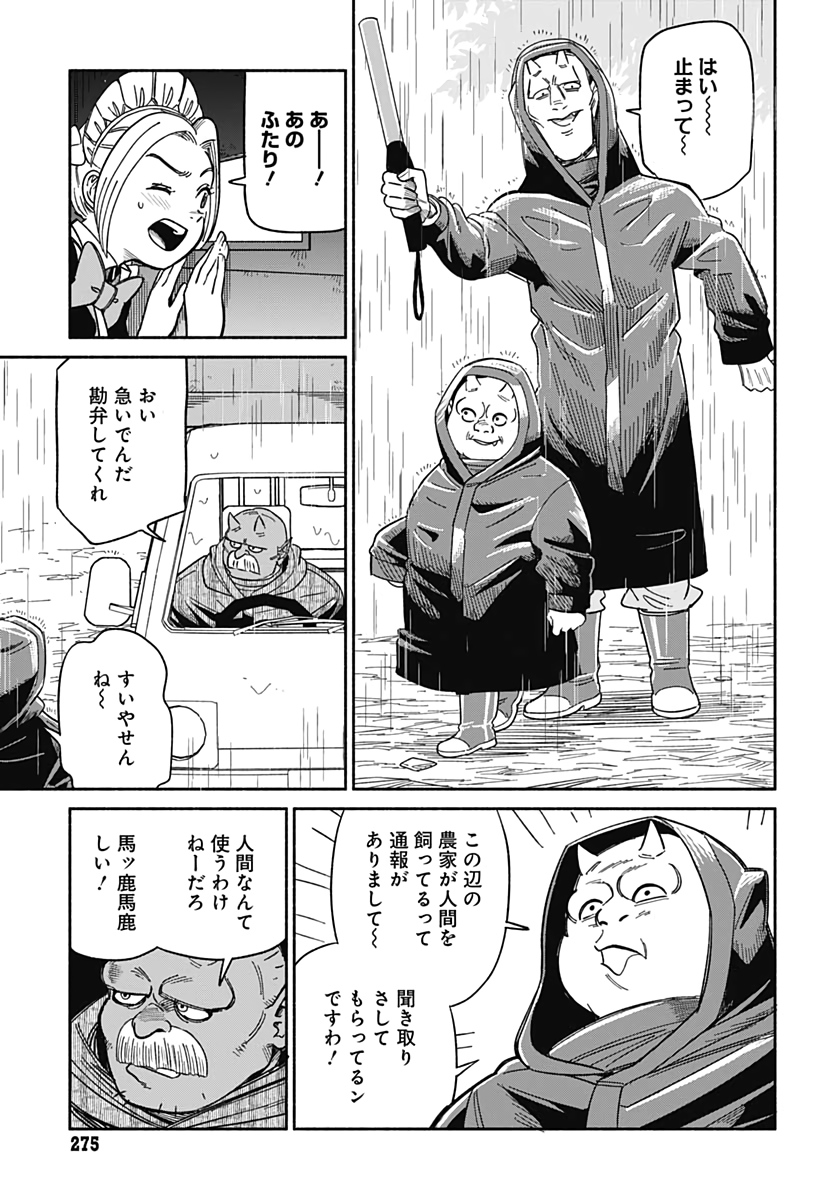 Yomotsu Hirasaka Residence Chap 9 - Pic 9