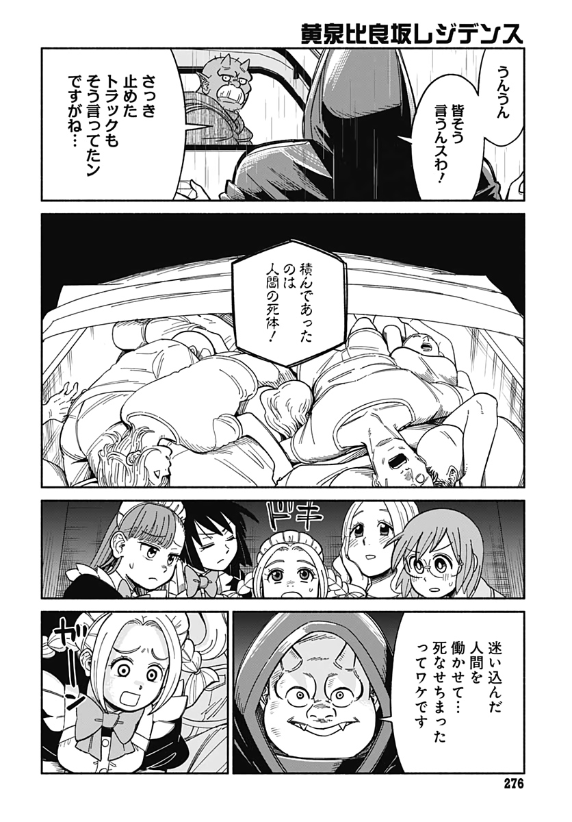 Yomotsu Hirasaka Residence Chap 9 - Pic 10