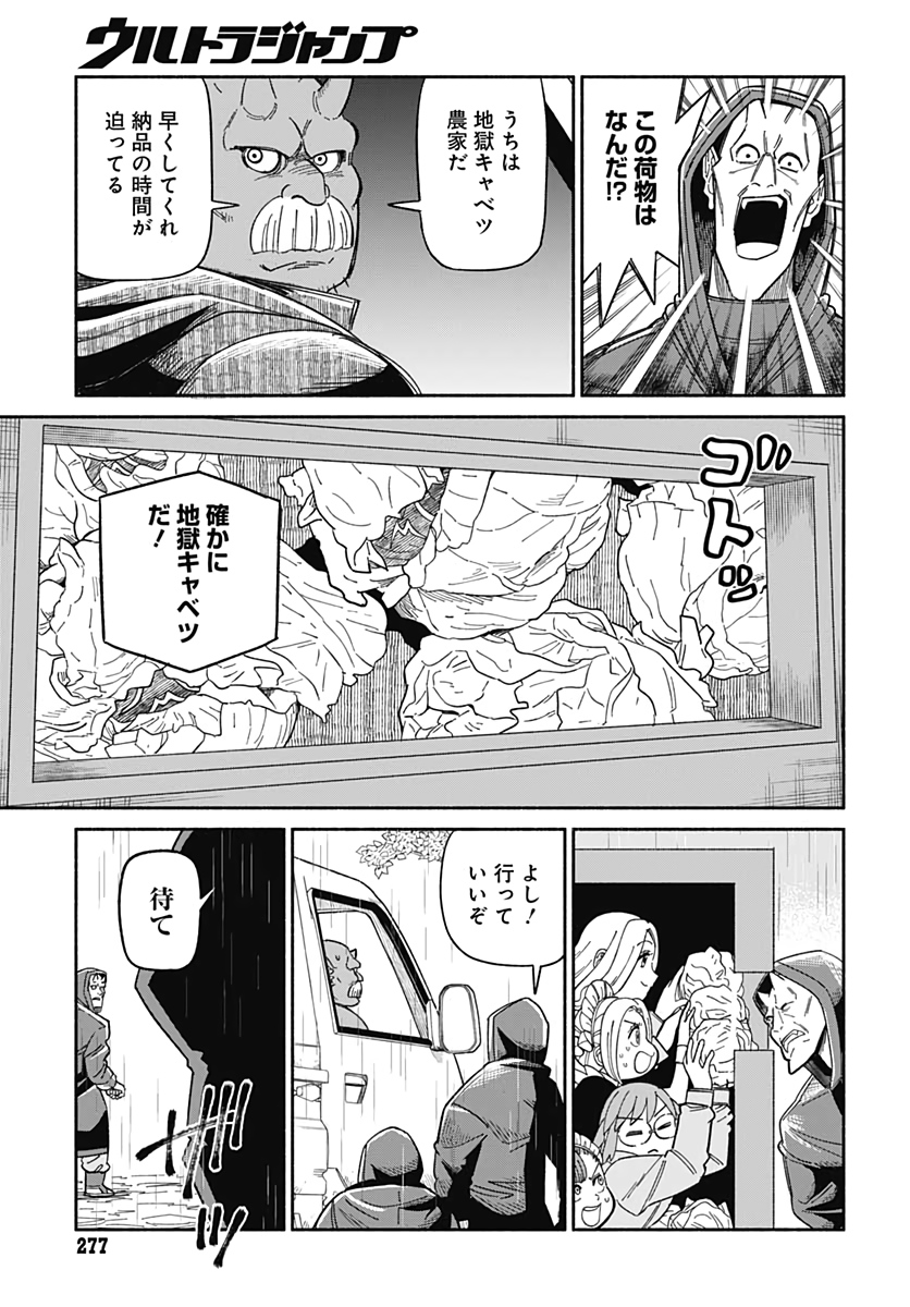 Yomotsu Hirasaka Residence Chap 9 - Pic 11