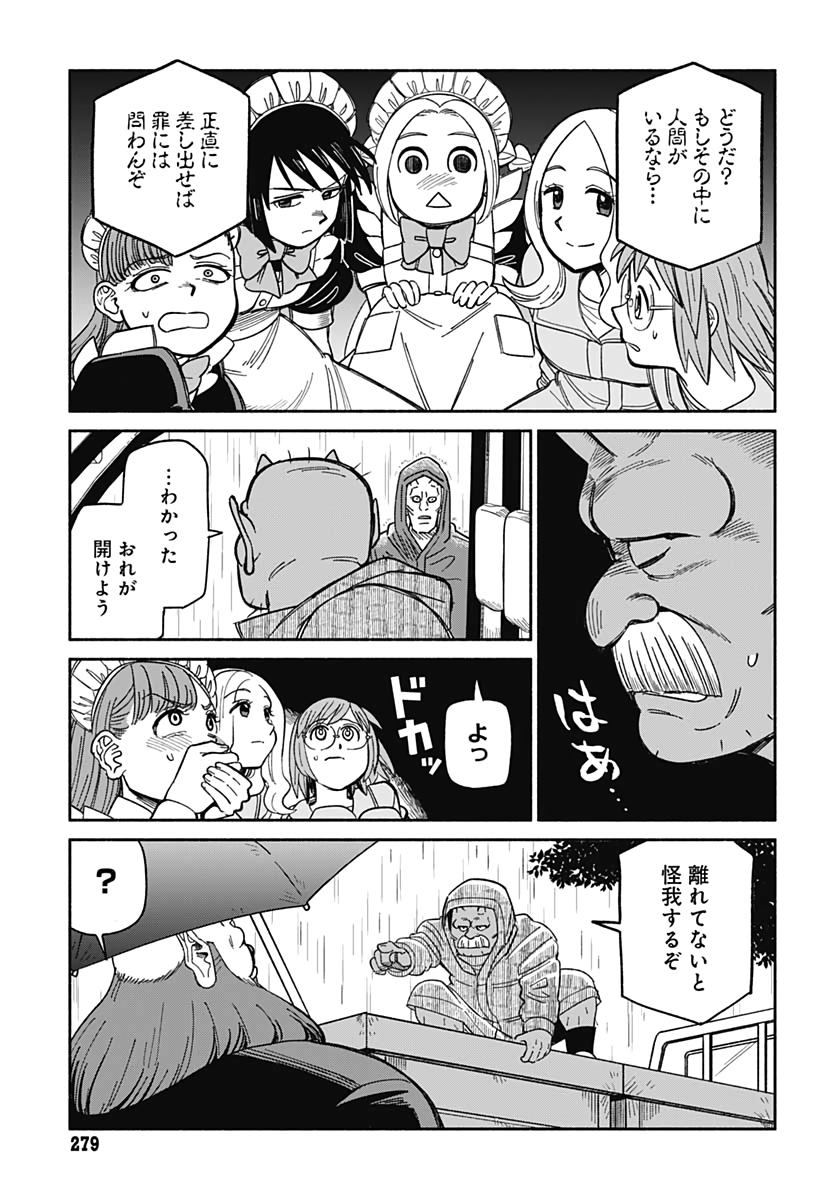 Yomotsu Hirasaka Residence Chap 9 - Pic 13