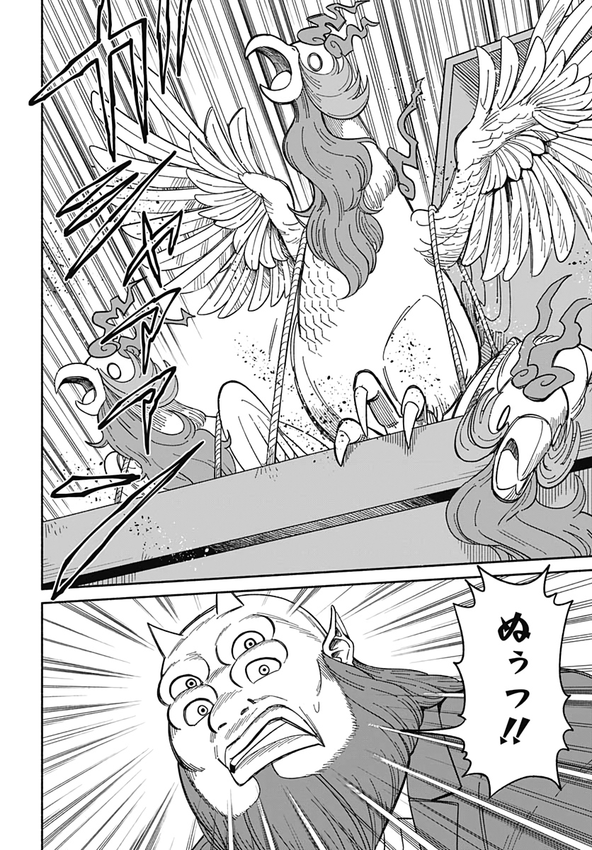 Yomotsu Hirasaka Residence Chap 9 - Pic 14