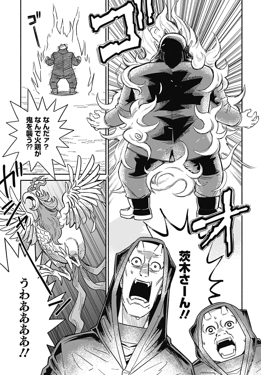 Yomotsu Hirasaka Residence Chap 9 - Pic 15