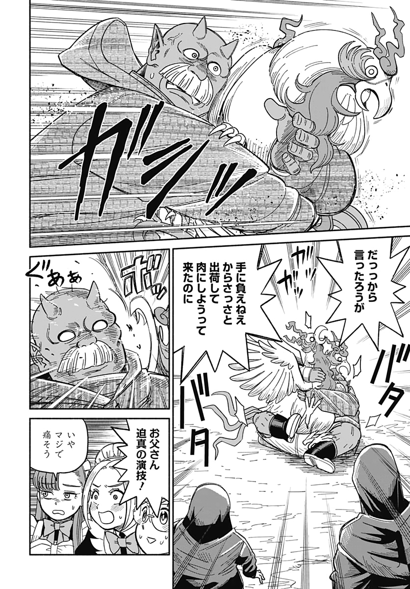 Yomotsu Hirasaka Residence Chap 9 - Pic 16