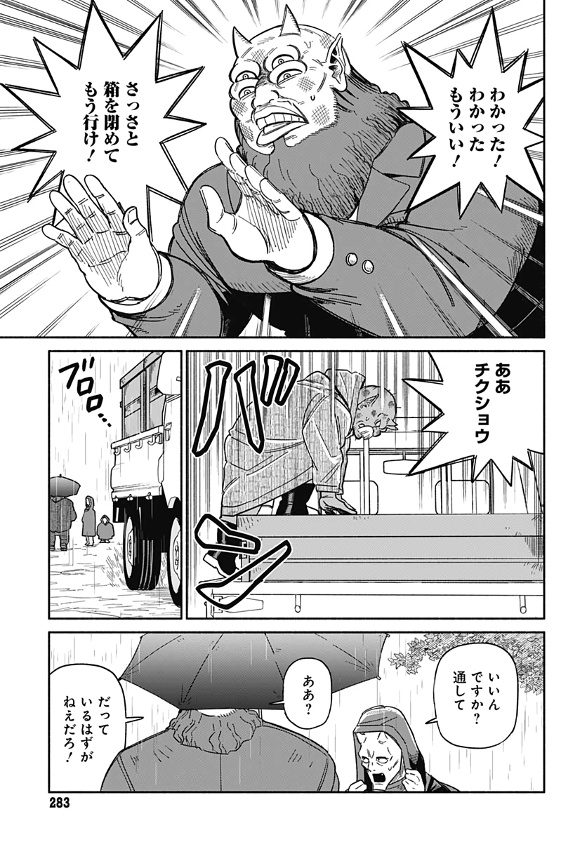Yomotsu Hirasaka Residence Chap 9 - Pic 17