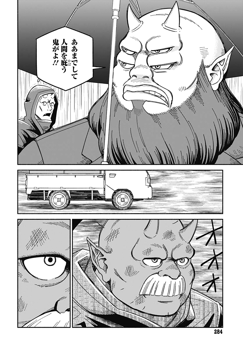 Yomotsu Hirasaka Residence Chap 9 - Pic 18