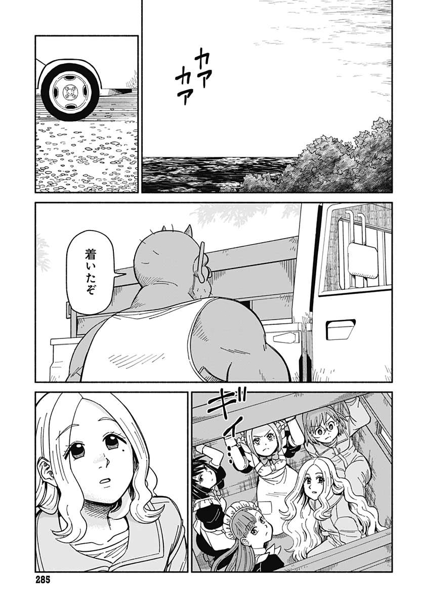 Yomotsu Hirasaka Residence Chap 9 - Pic 19