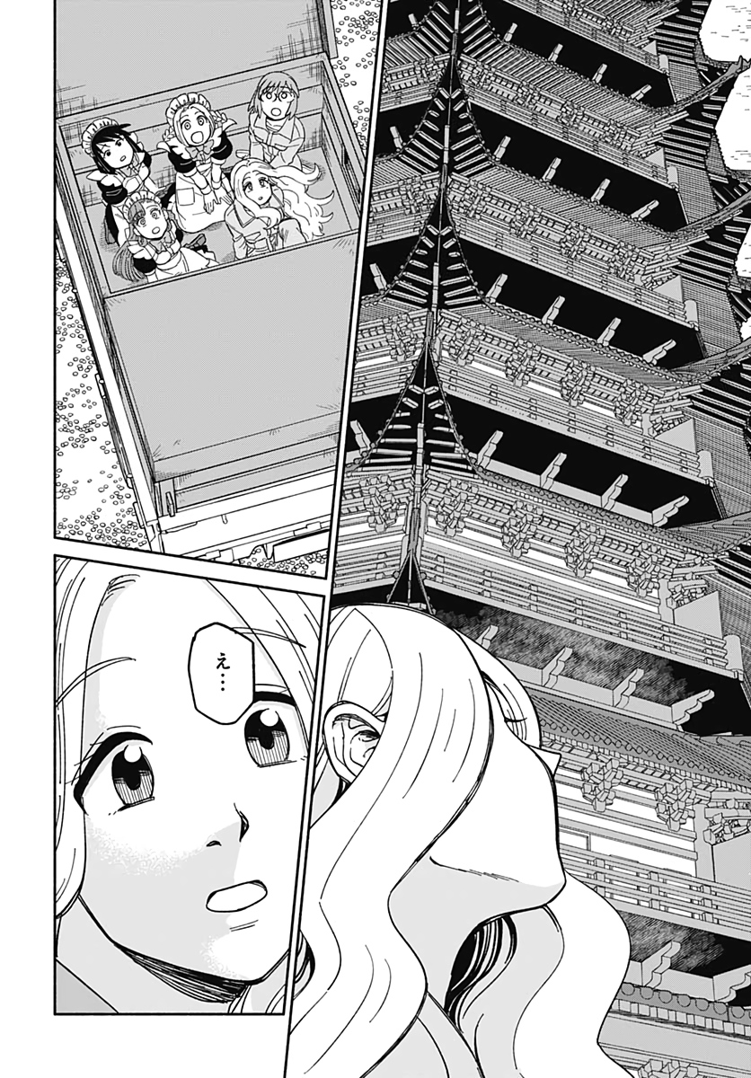 Yomotsu Hirasaka Residence Chap 9 - Pic 20