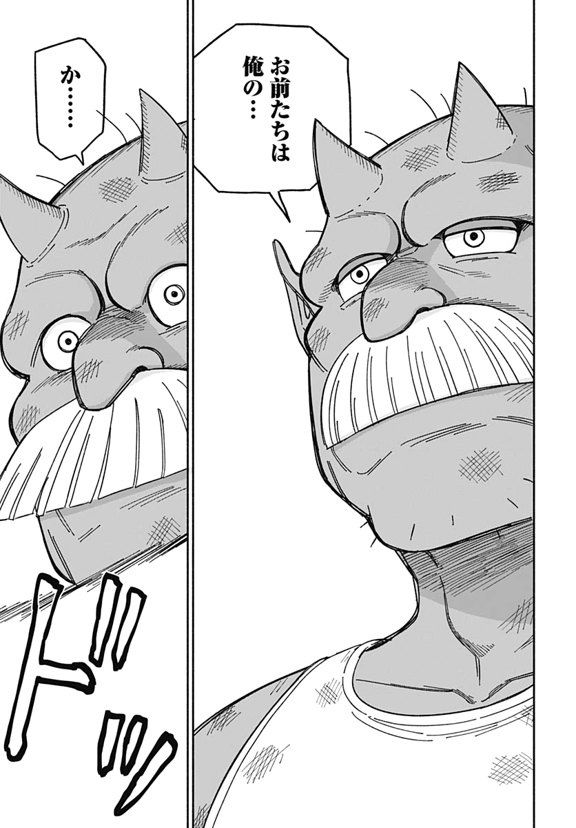 Yomotsu Hirasaka Residence Chap 9 - Pic 23