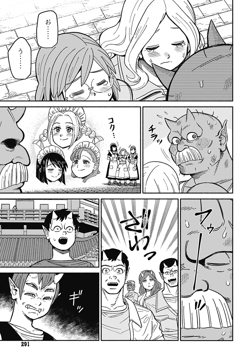 Yomotsu Hirasaka Residence Chap 9 - Pic 25