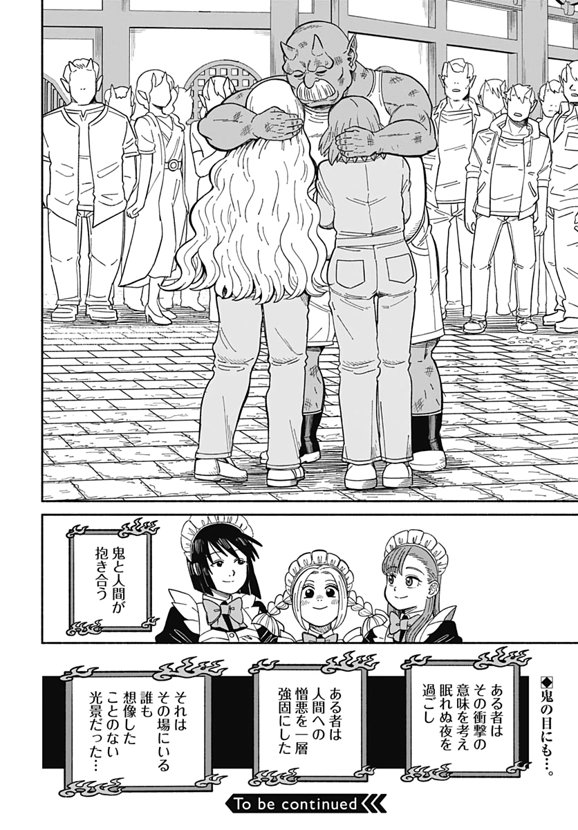 Yomotsu Hirasaka Residence Chap 9 - Pic 26