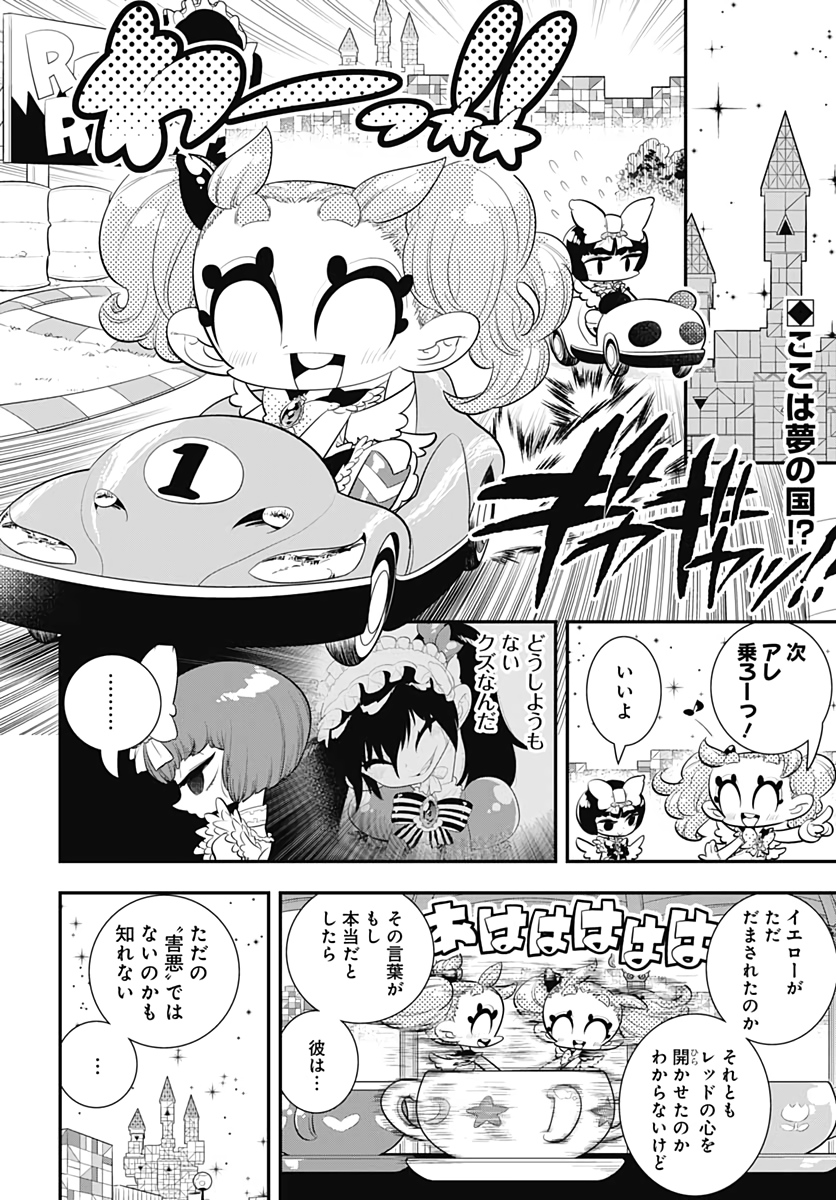 Bokura wa Mahou Shounen  Chap 38 - Pic 2