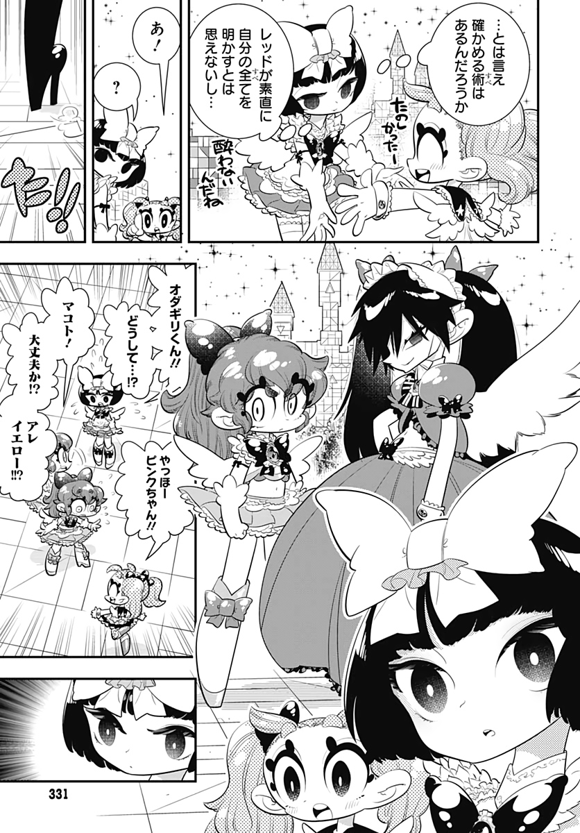Bokura wa Mahou Shounen  Chap 38 - Pic 3