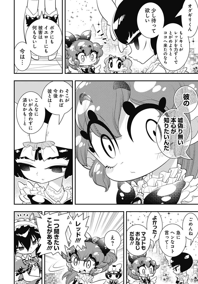 Bokura wa Mahou Shounen  Chap 38 - Pic 4