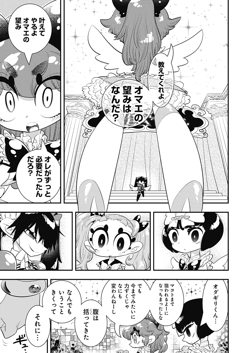 Bokura wa Mahou Shounen  Chap 38 - Pic 5