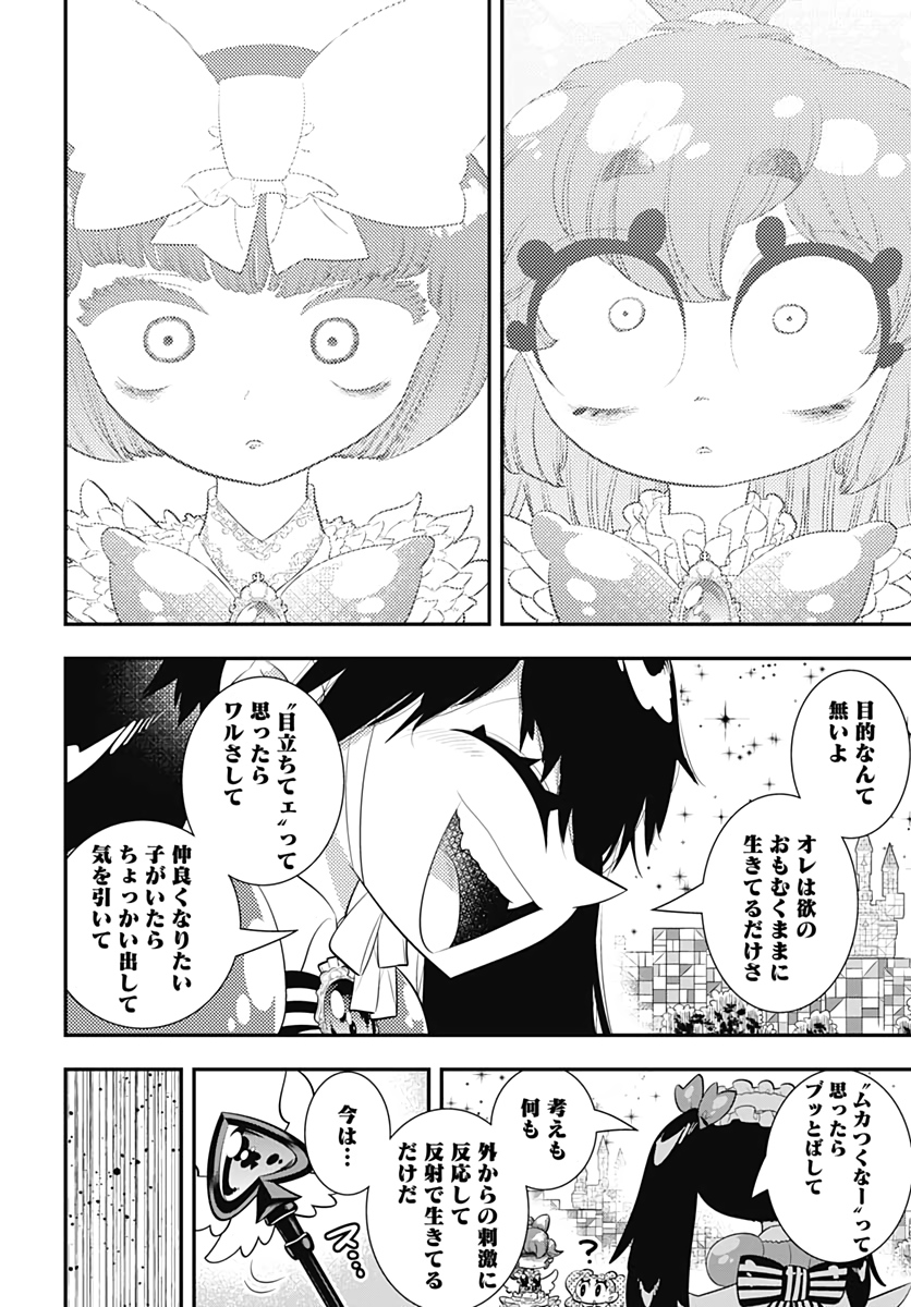 Bokura wa Mahou Shounen  Chap 38 - Pic 8