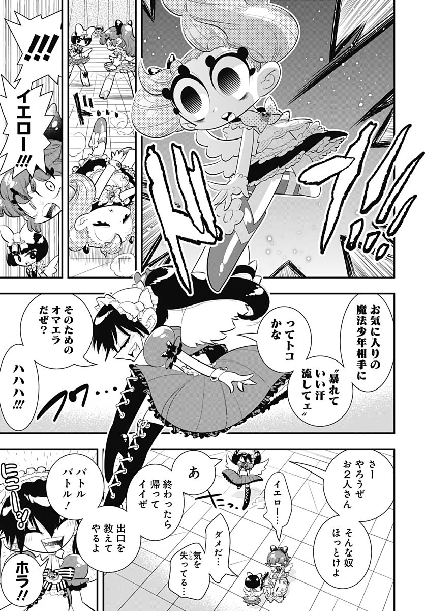 Bokura wa Mahou Shounen  Chap 38 - Pic 9