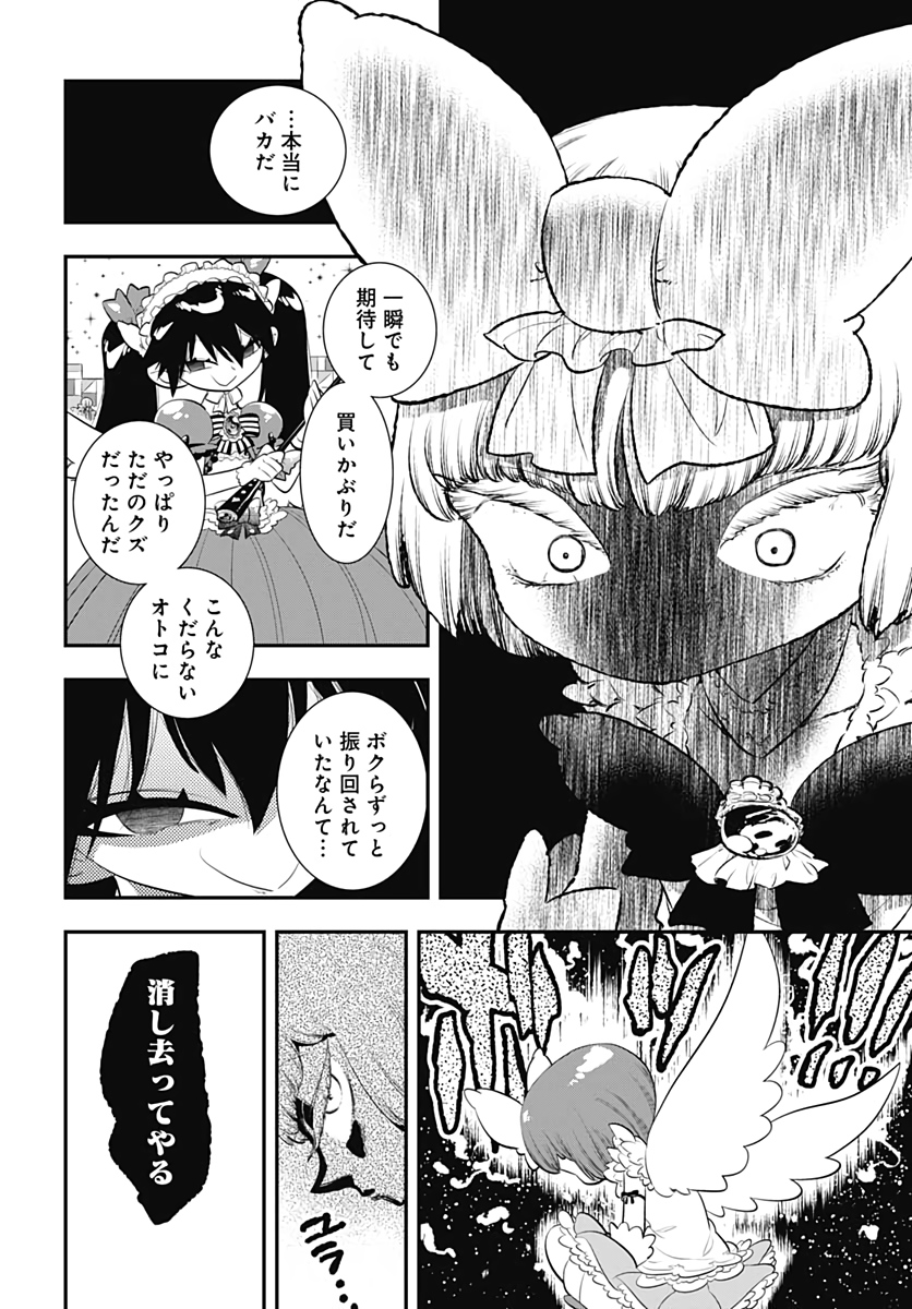 Bokura wa Mahou Shounen  Chap 38 - Pic 10