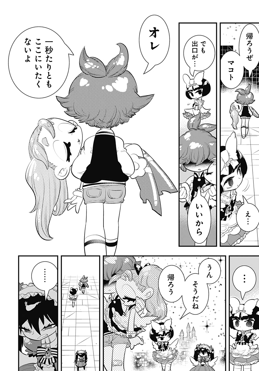 Bokura wa Mahou Shounen  Chap 38 - Pic 12