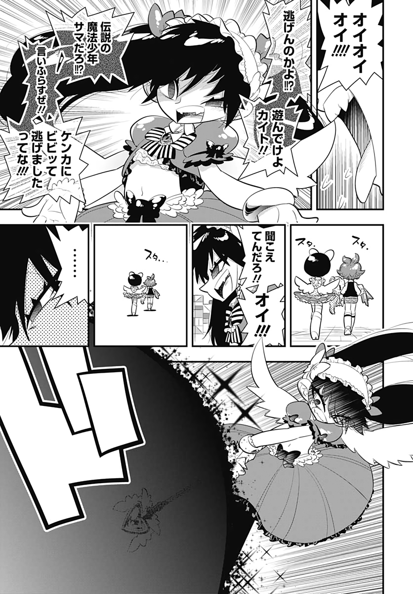 Bokura wa Mahou Shounen  Chap 38 - Pic 13