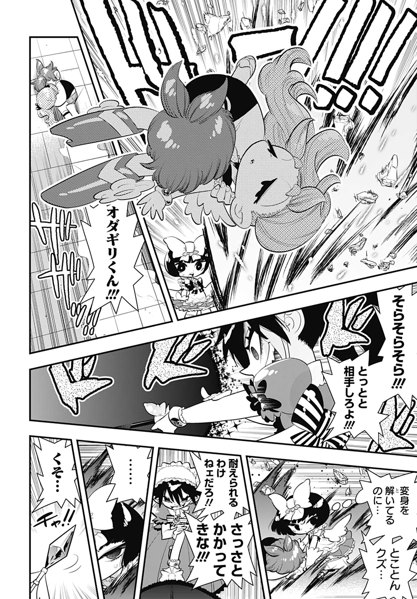 Bokura wa Mahou Shounen  Chap 38 - Pic 14